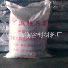 景县飞鹏密封材料厂非金属矿产产品与矿物加工服务